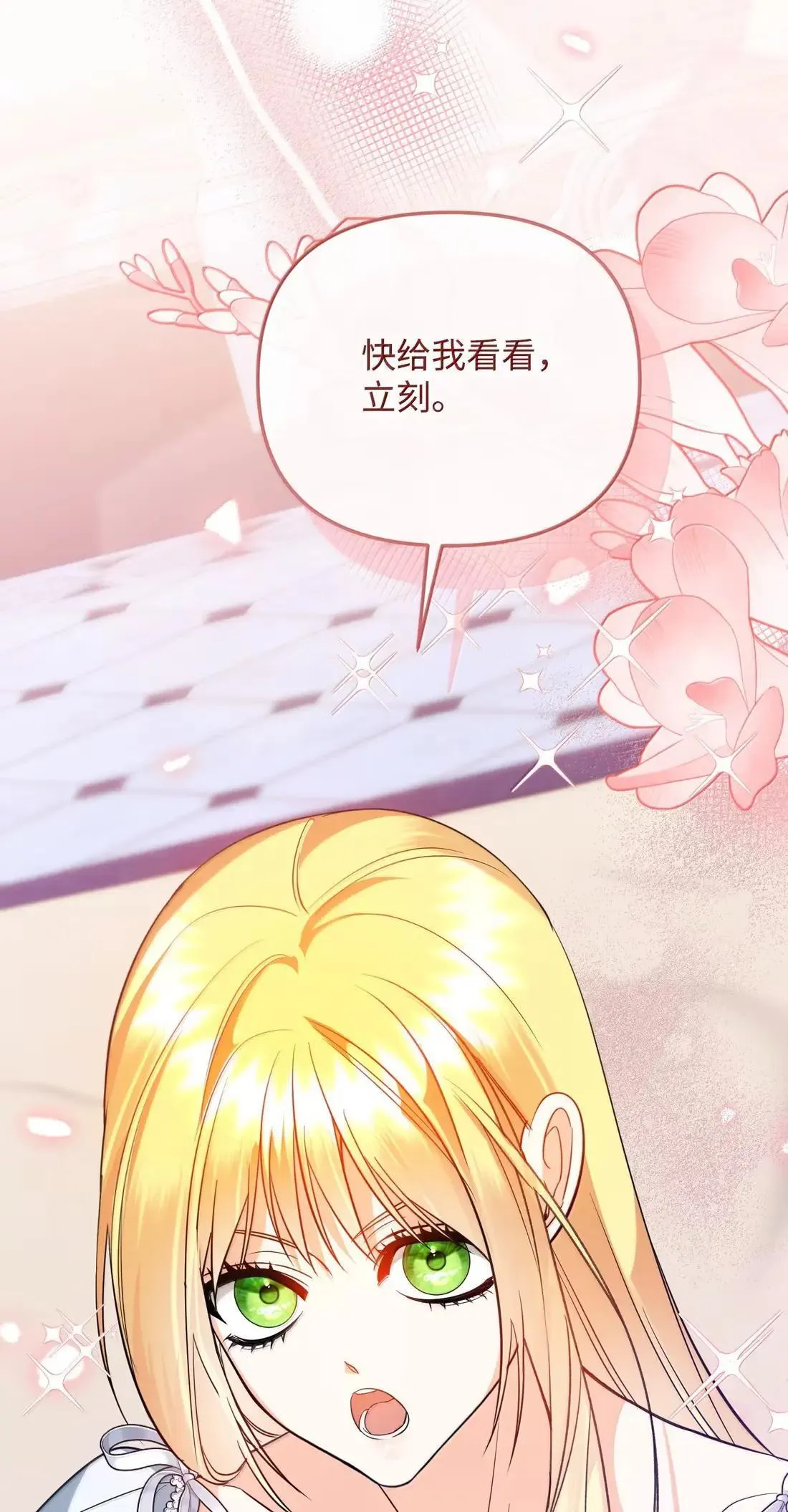 55 你的印记 第19页