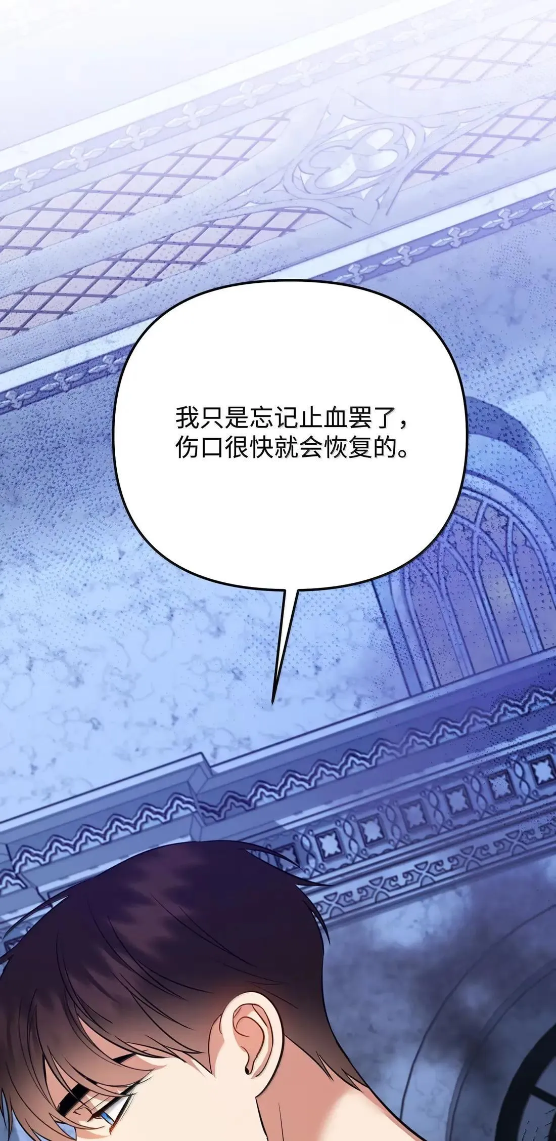 55 你的印记 第25页