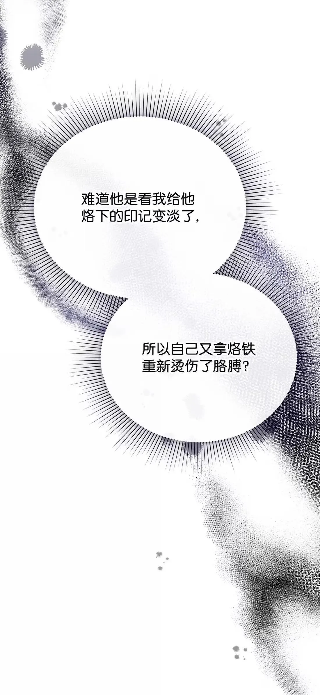 55 你的印记 第27页