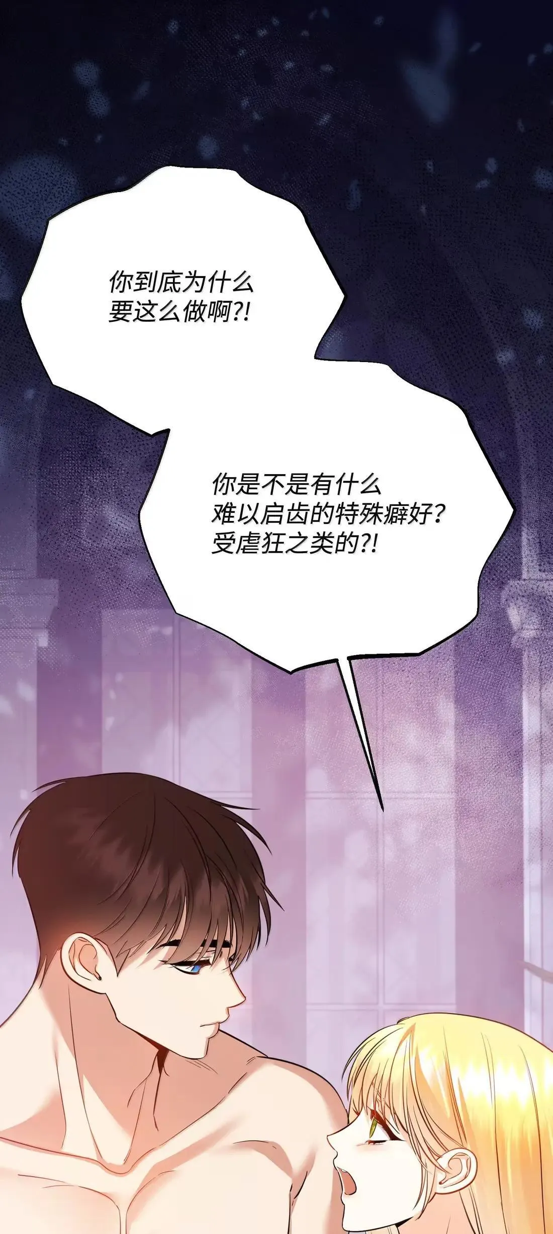 55 你的印记 第29页