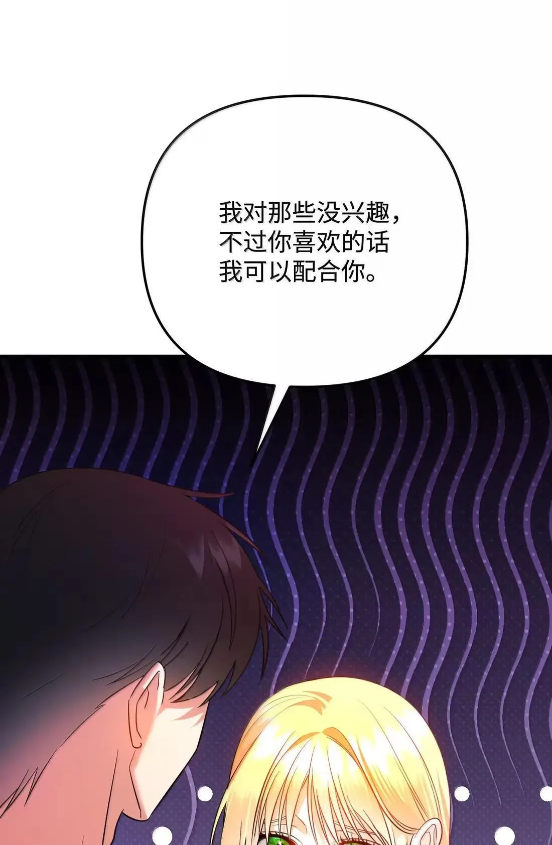 55 你的印记 第31页