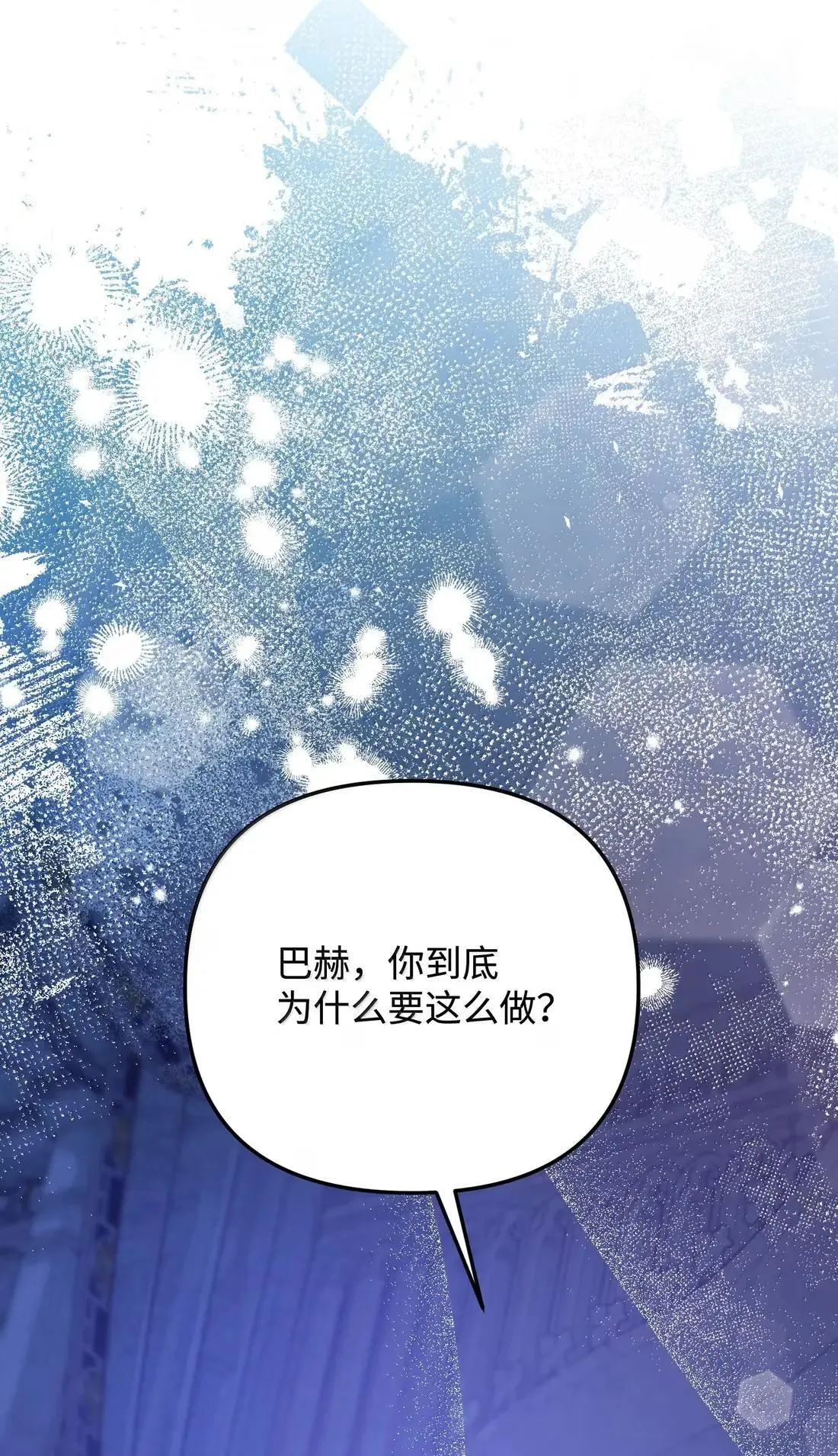 55 你的印记 第33页