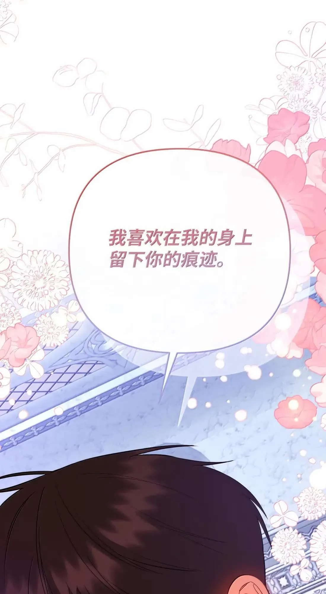 55 你的印记 第36页