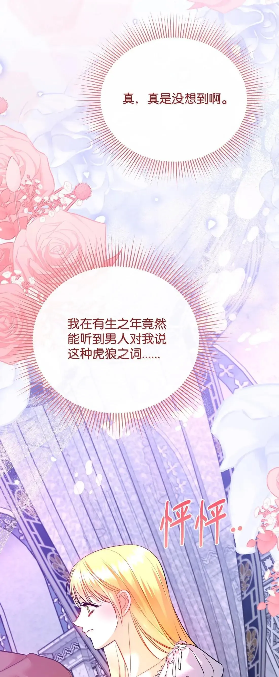 55 你的印记 第39页