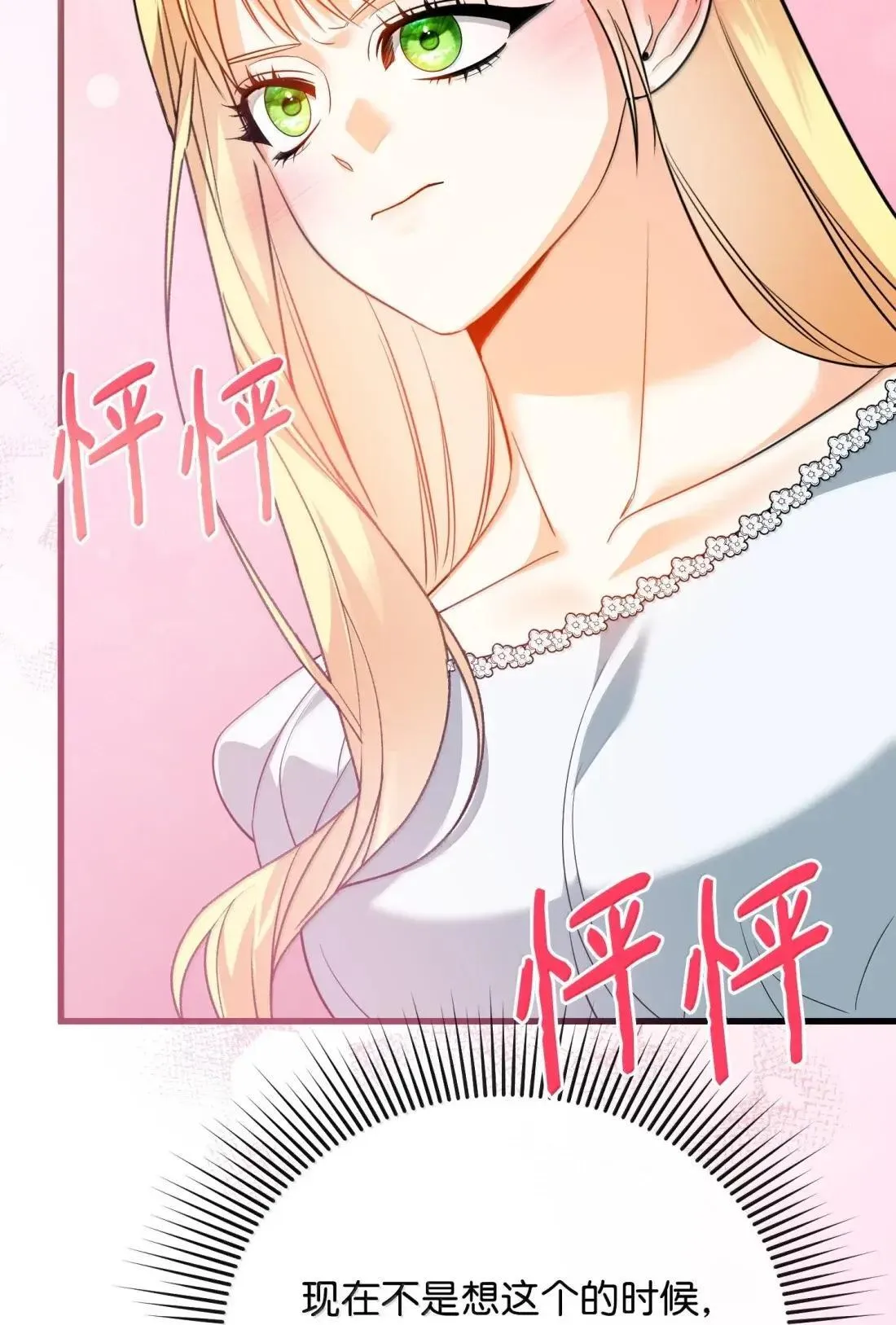55 你的印记 第42页