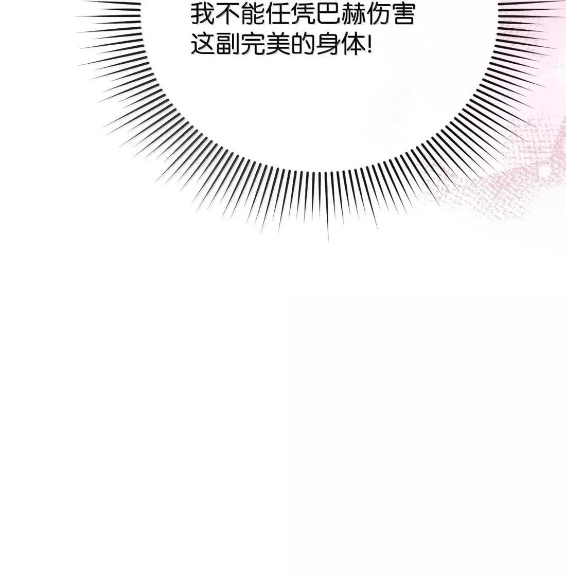 55 你的印记 第43页