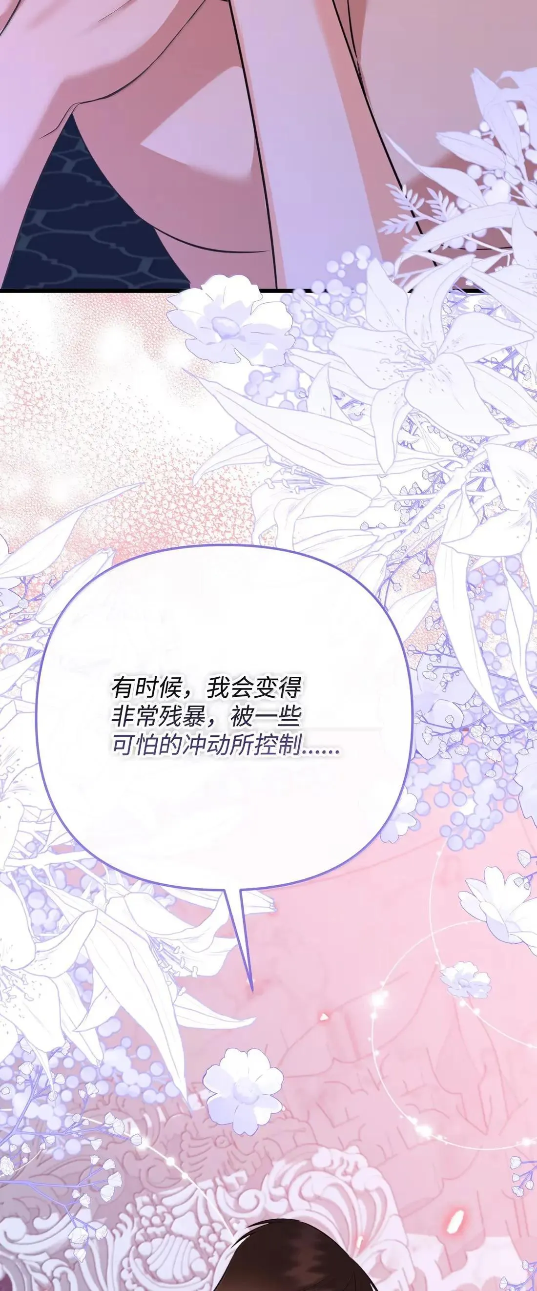 55 你的印记 第48页