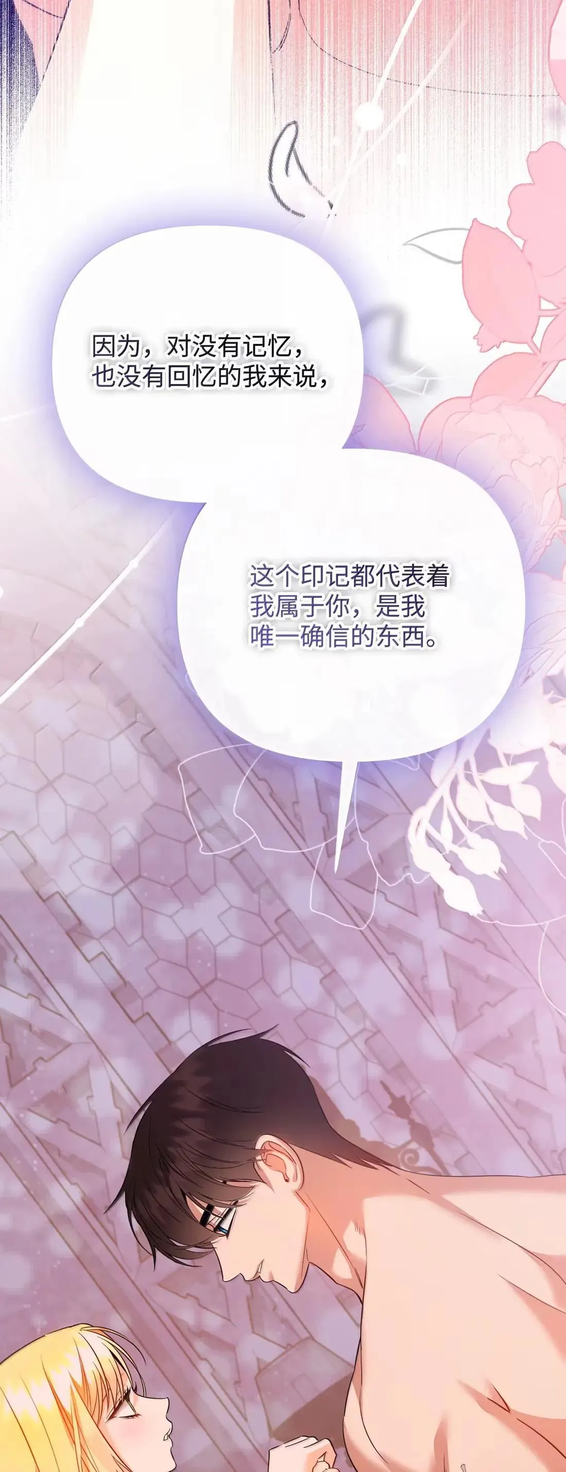 55 你的印记 第51页
