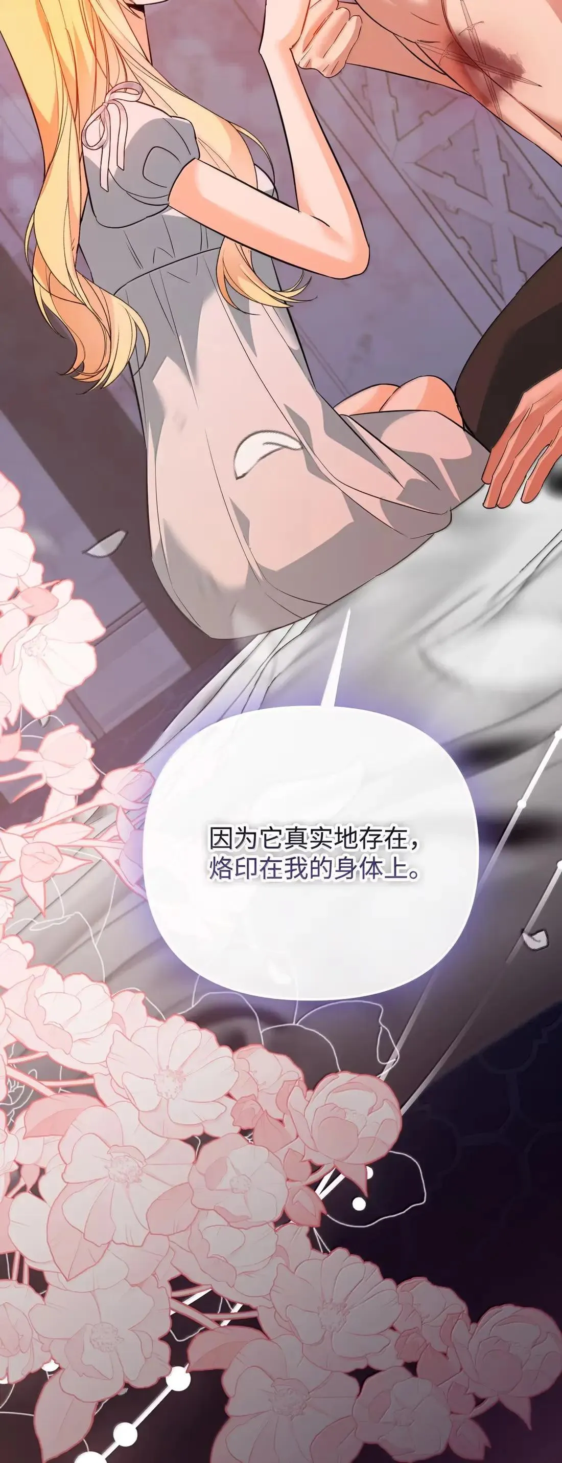 55 你的印记 第52页