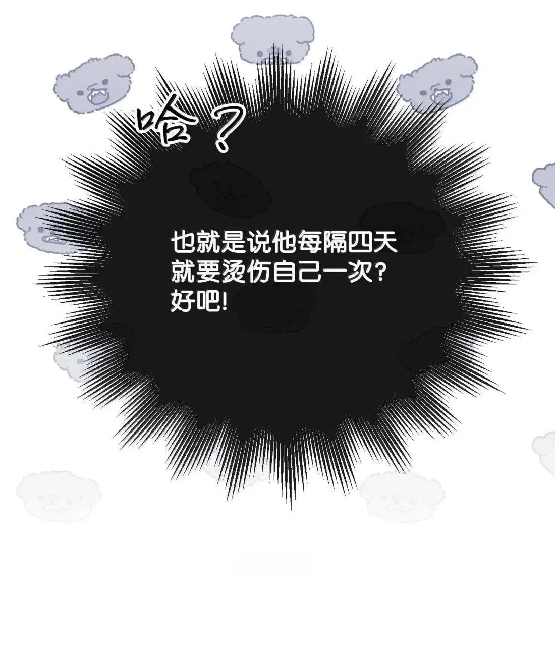 55 你的印记 第57页
