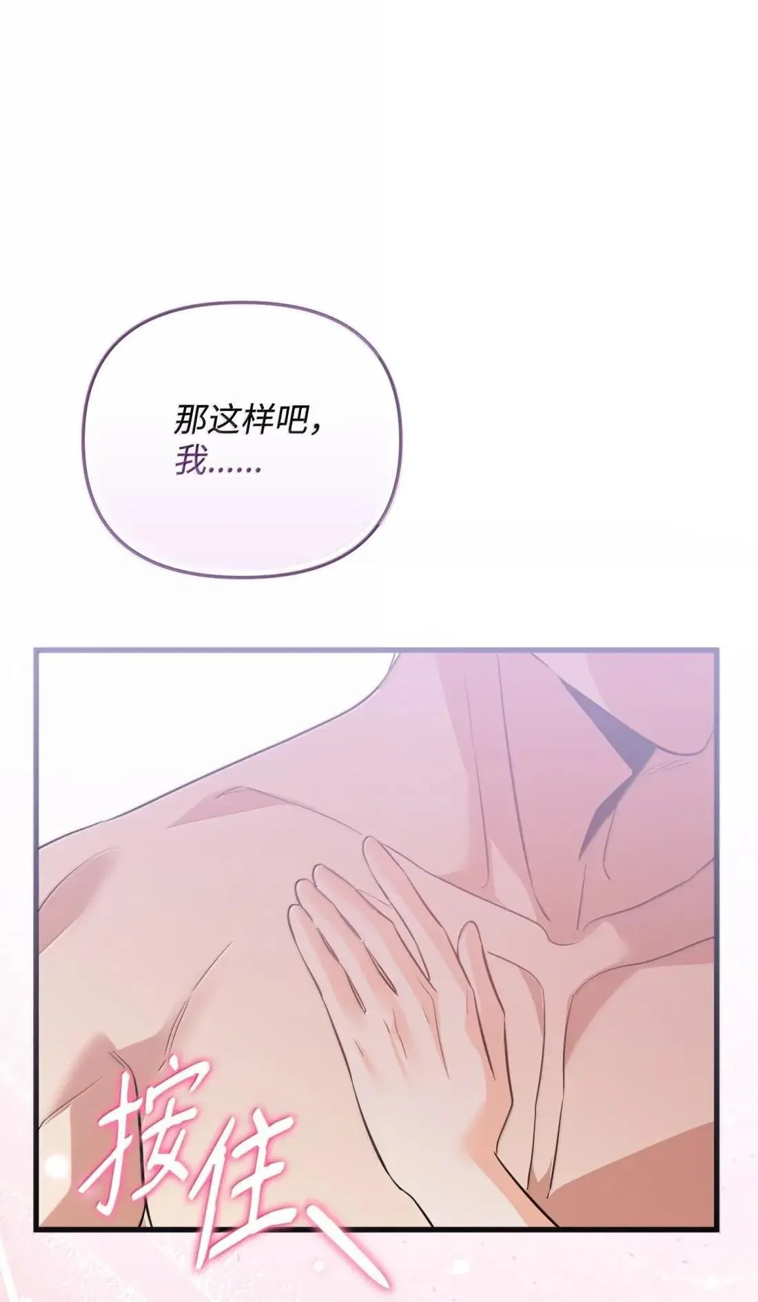 55 你的印记 第58页