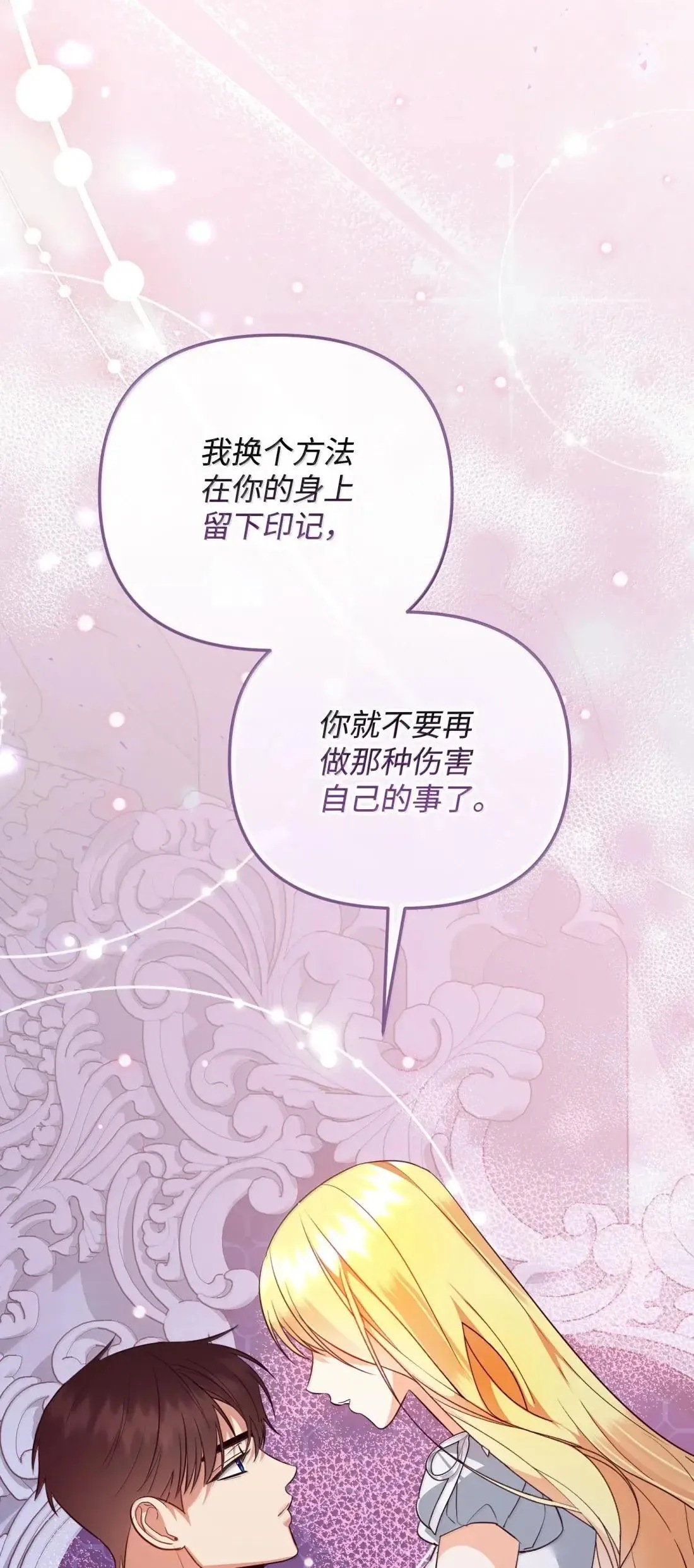 55 你的印记 第59页