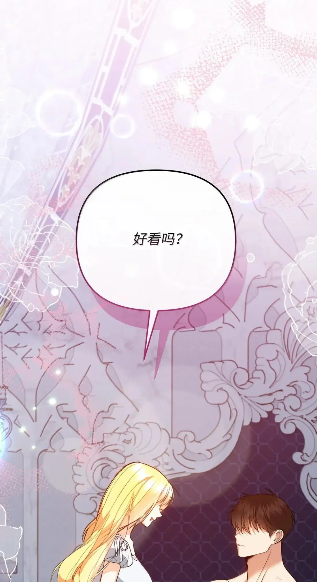 55 你的印记 第76页