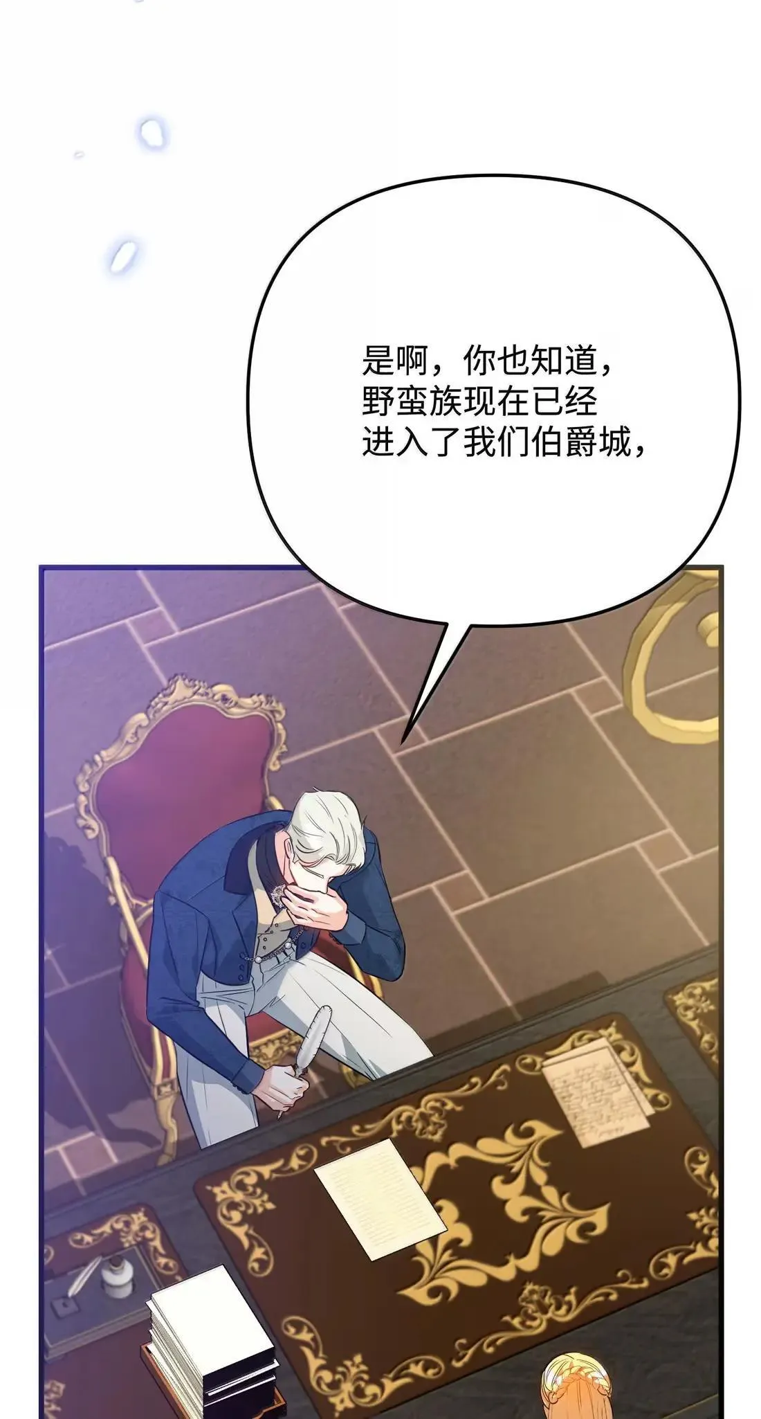 55 你的印记 第89页