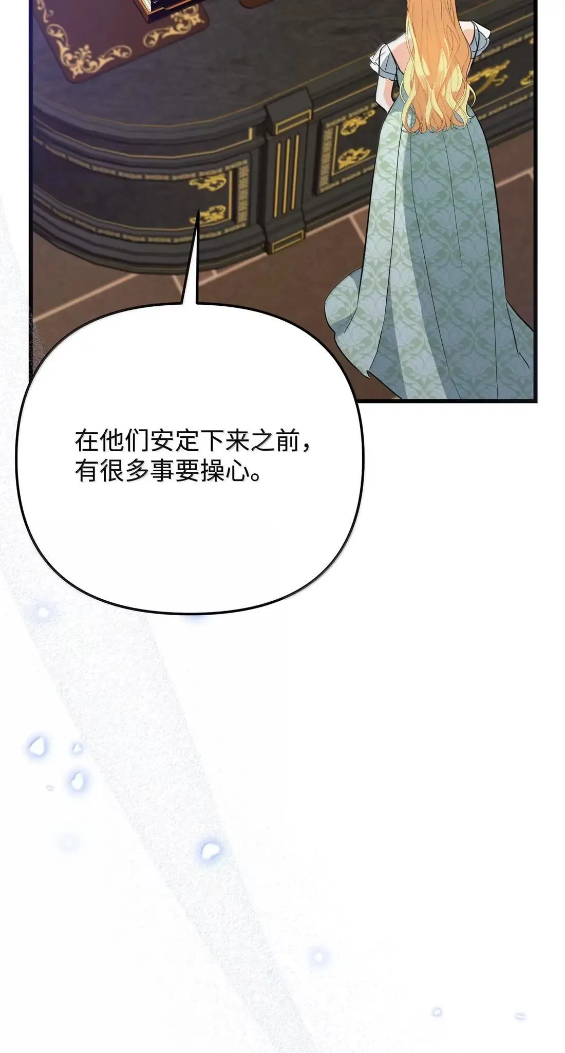 55 你的印记 第90页