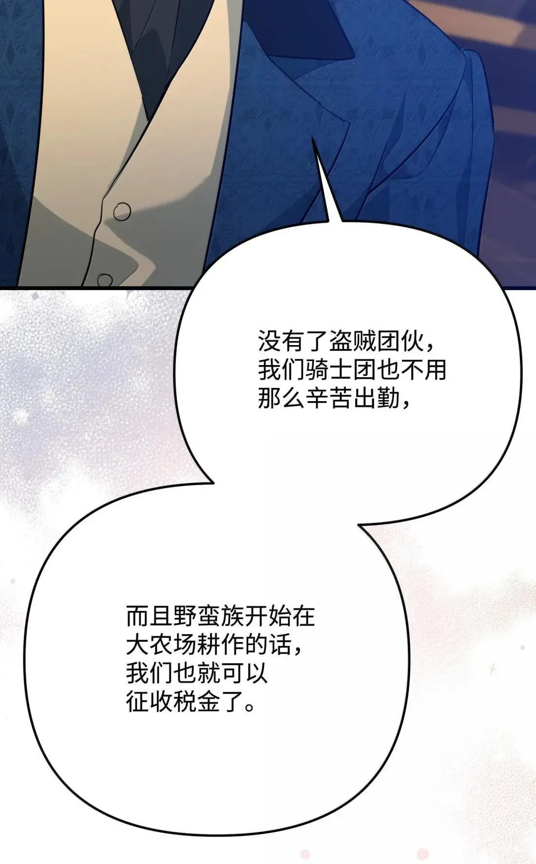 55 你的印记 第92页