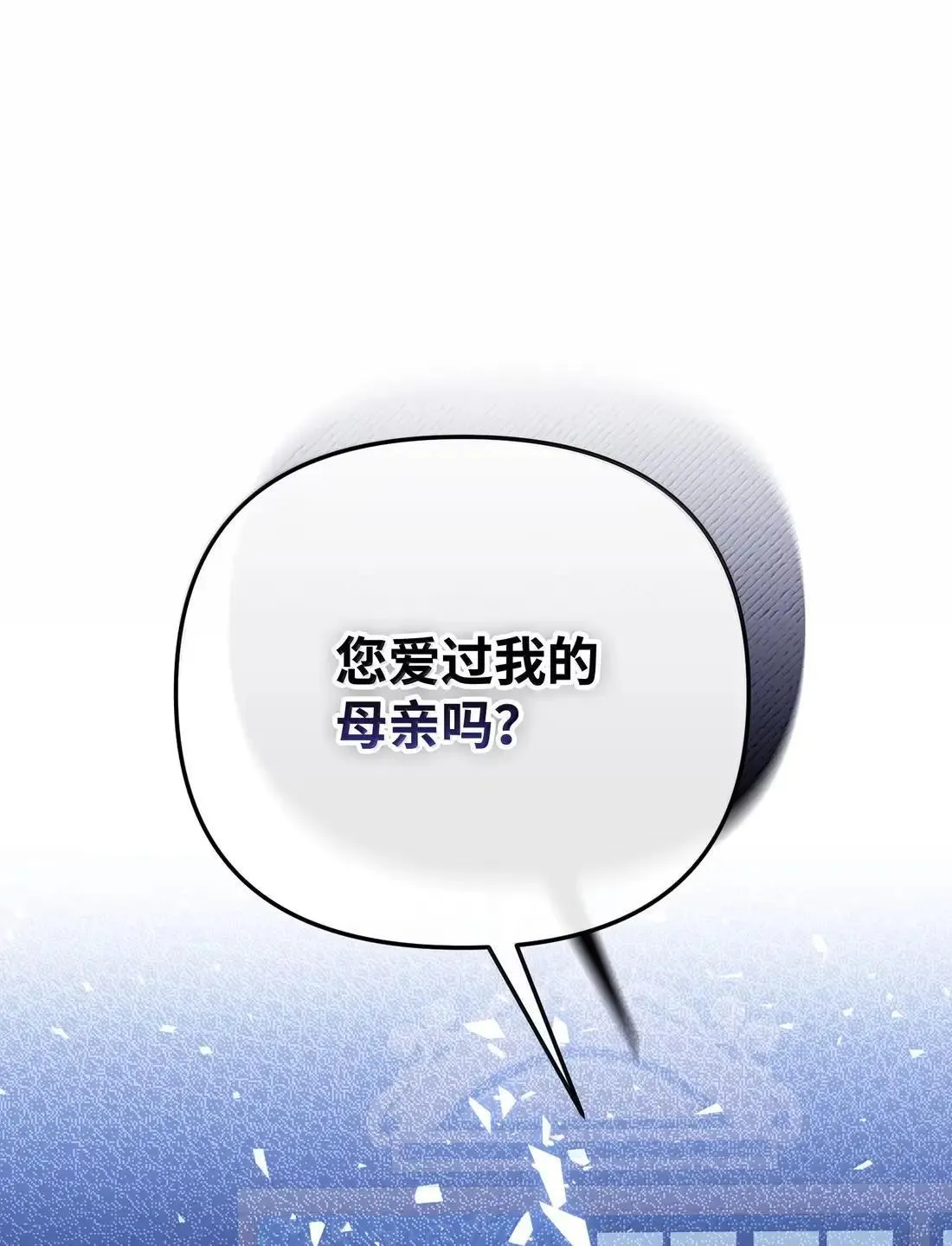 55 你的印记 第103页