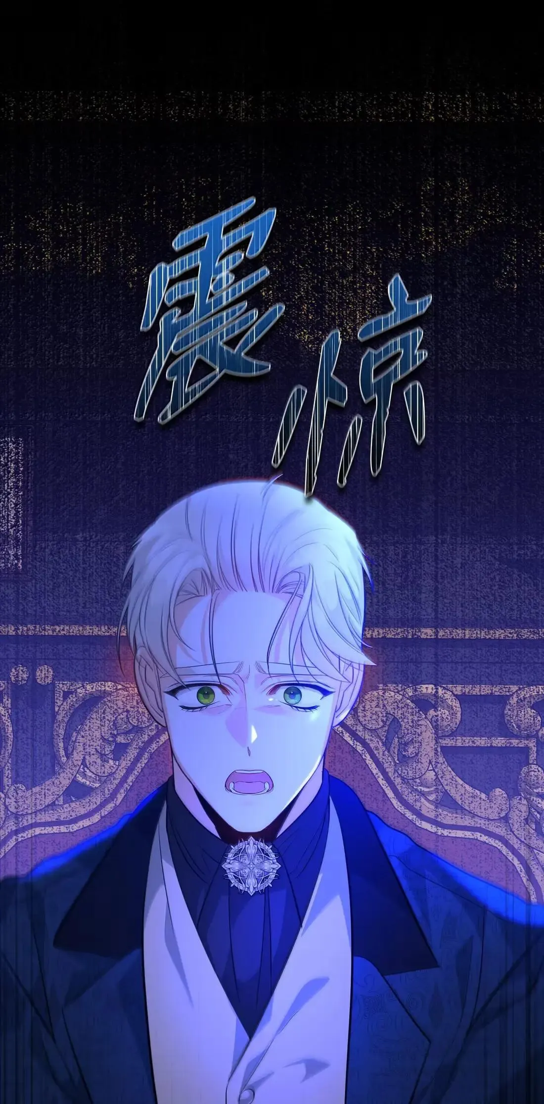 55 你的印记 第105页