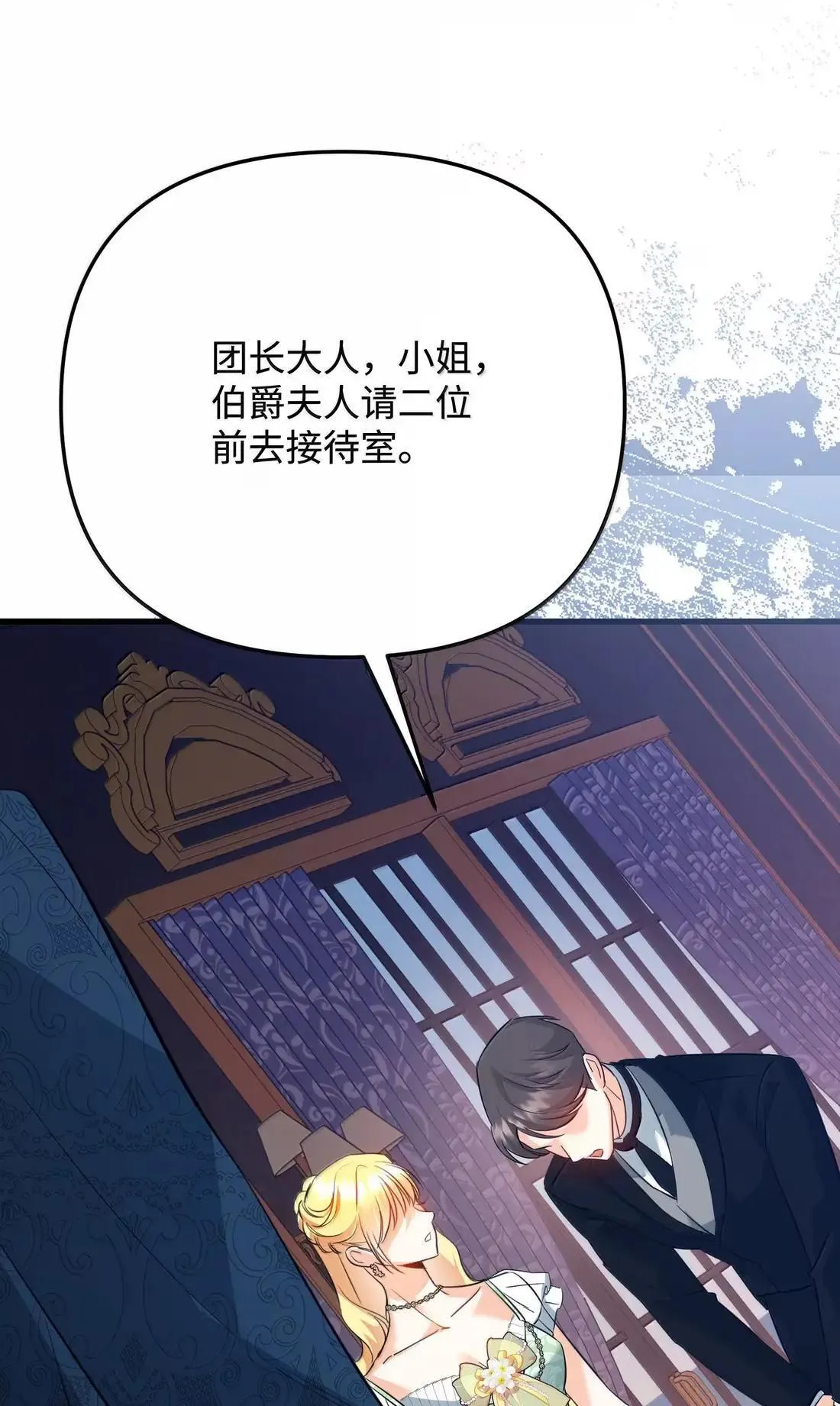 55 你的印记 第108页