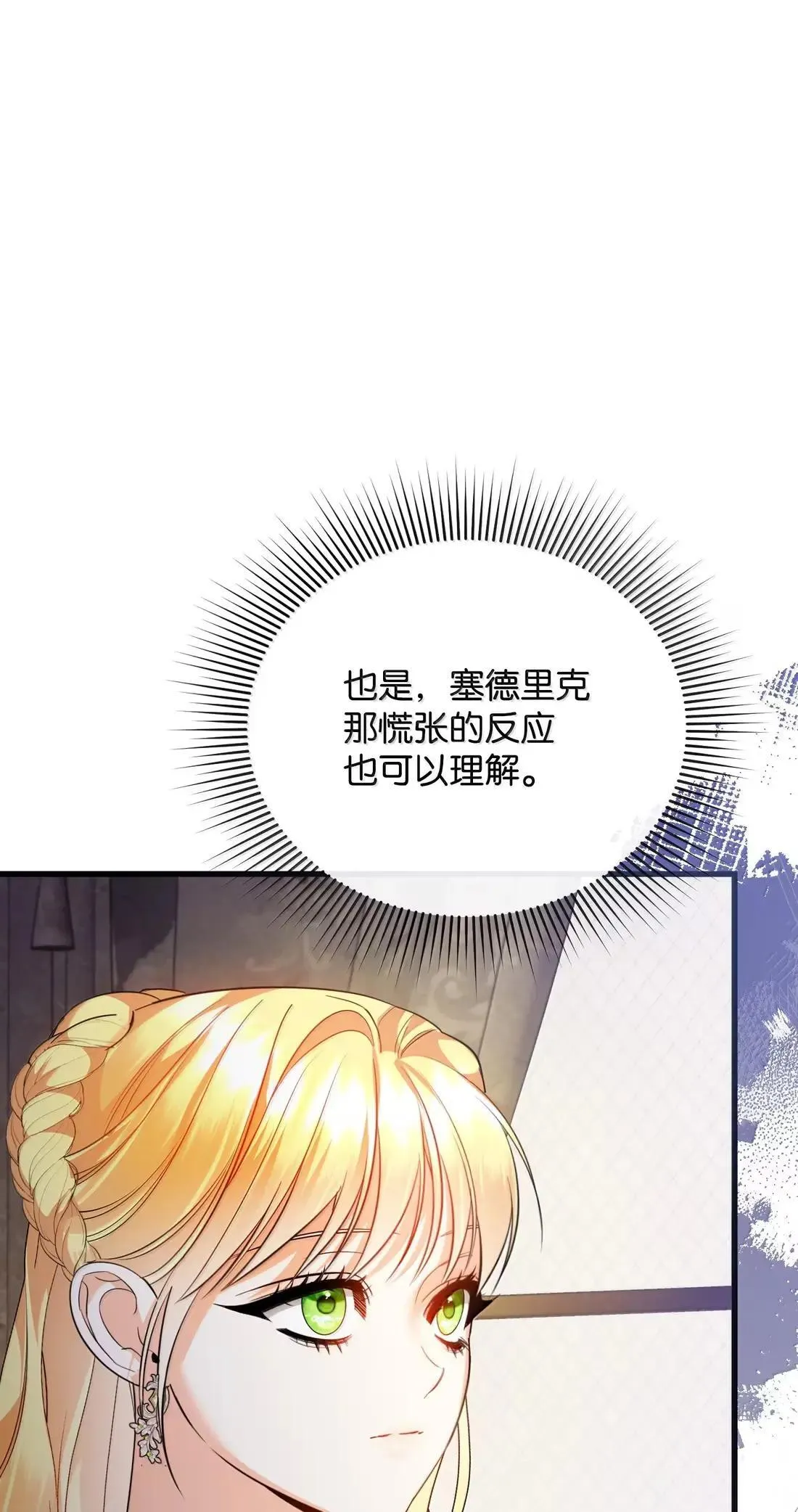 55 你的印记 第113页