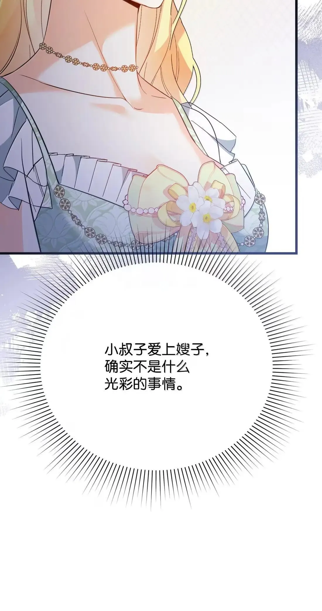 55 你的印记 第114页