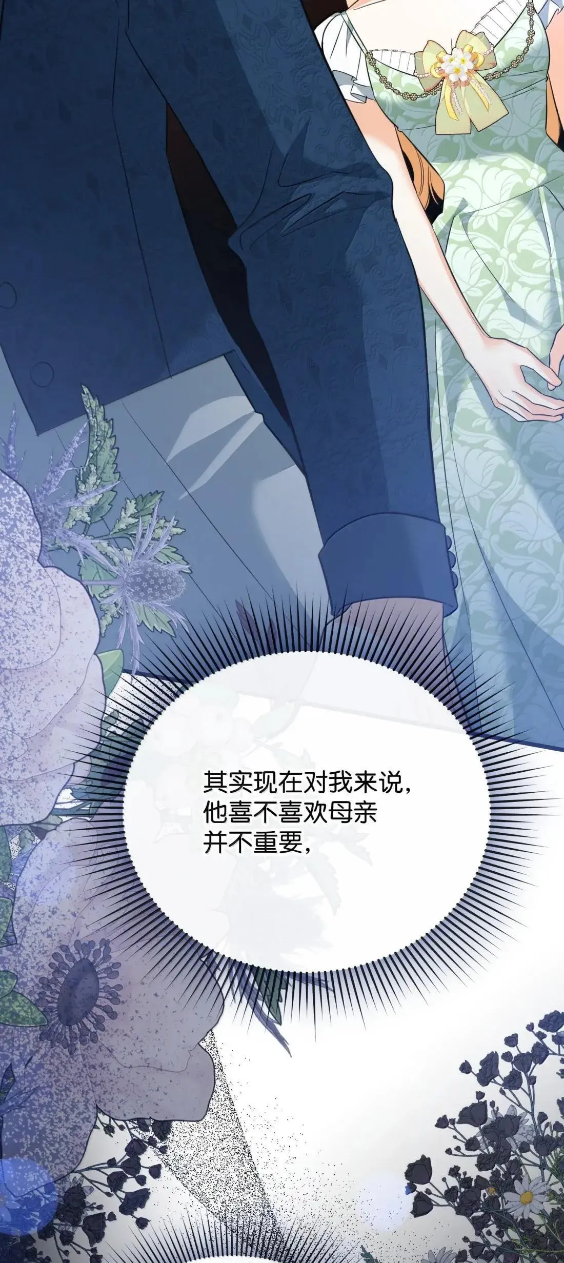 55 你的印记 第116页