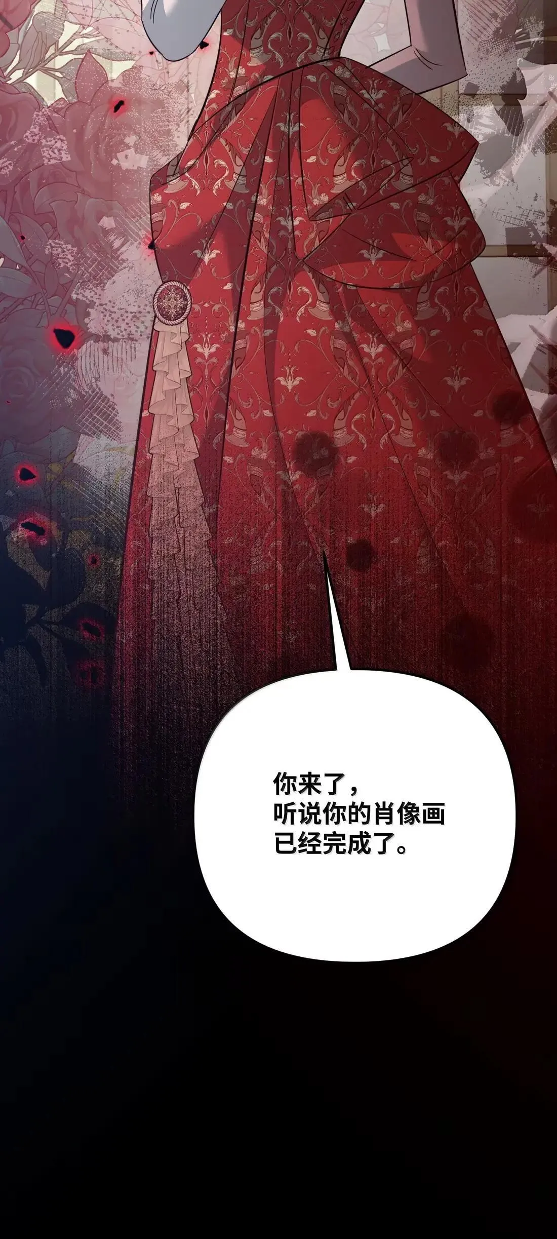 55 你的印记 第121页
