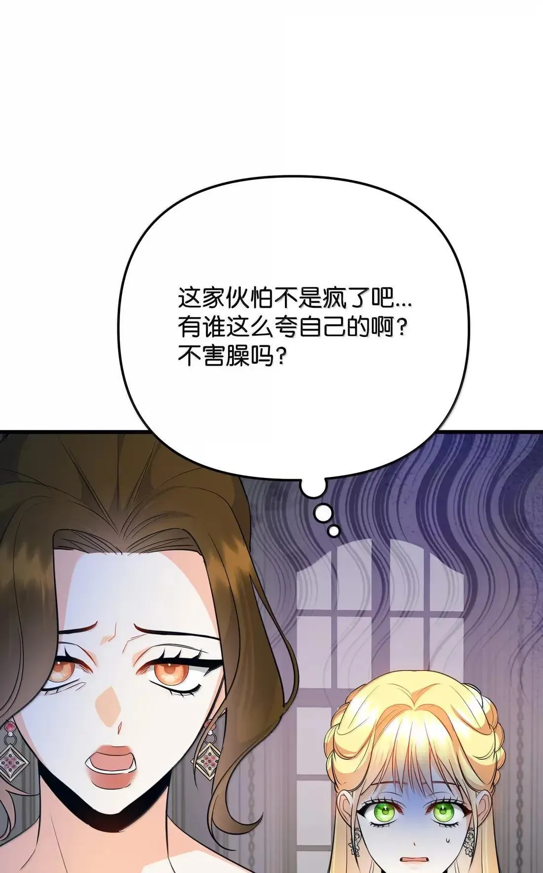 56 当众羞辱 第8页
