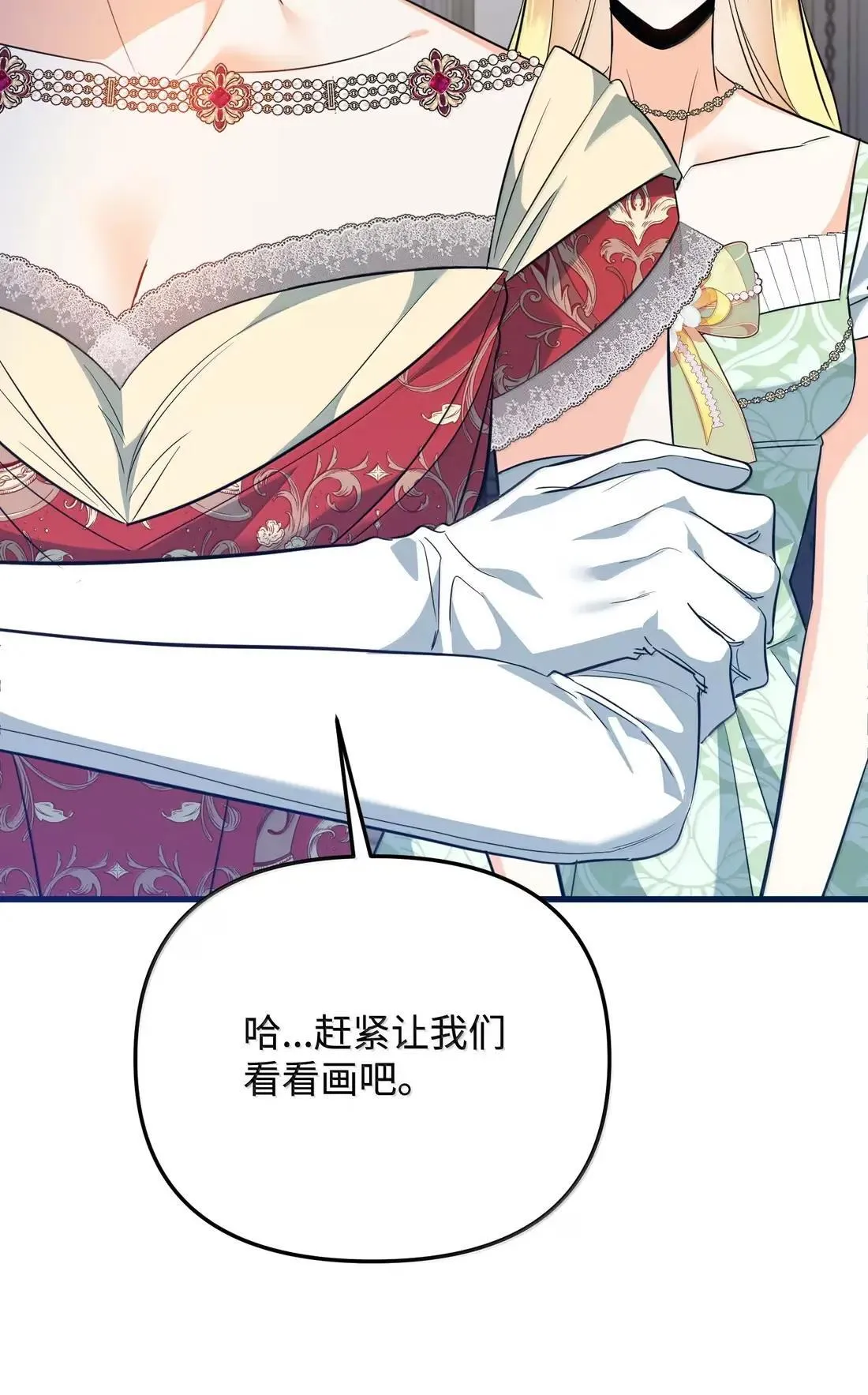 56 当众羞辱 第9页