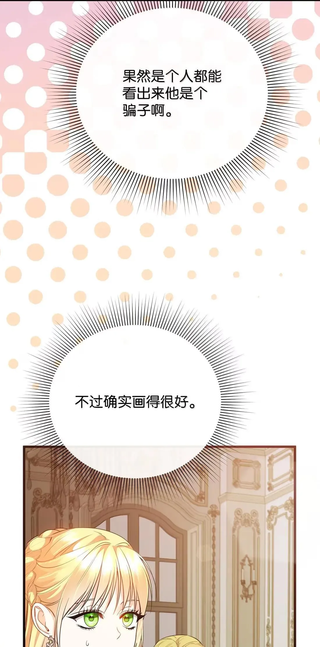 56 当众羞辱 第20页