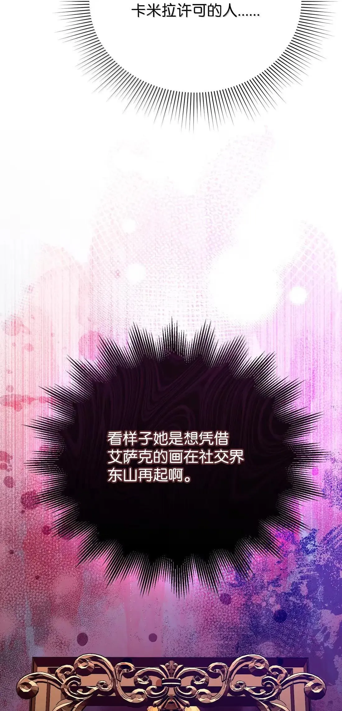 56 当众羞辱 第32页