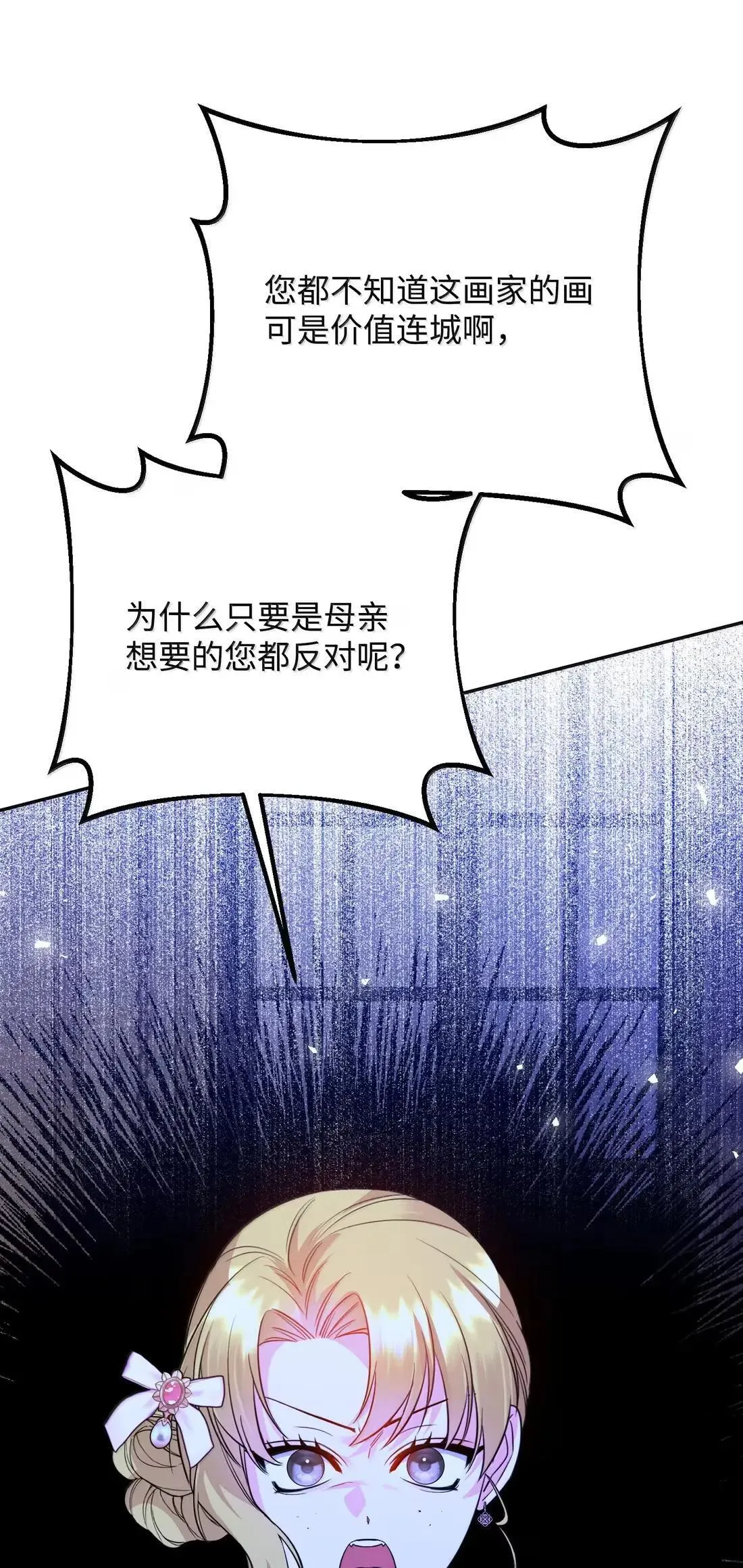 56 当众羞辱 第44页