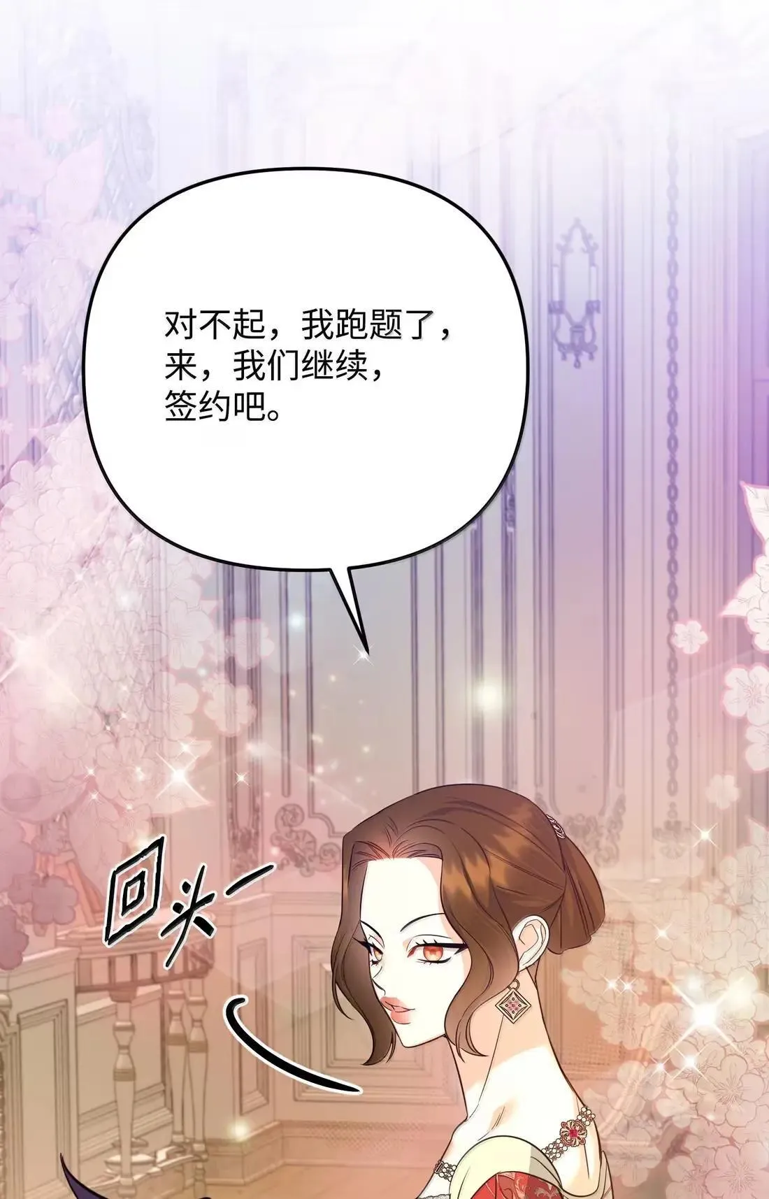 56 当众羞辱 第65页