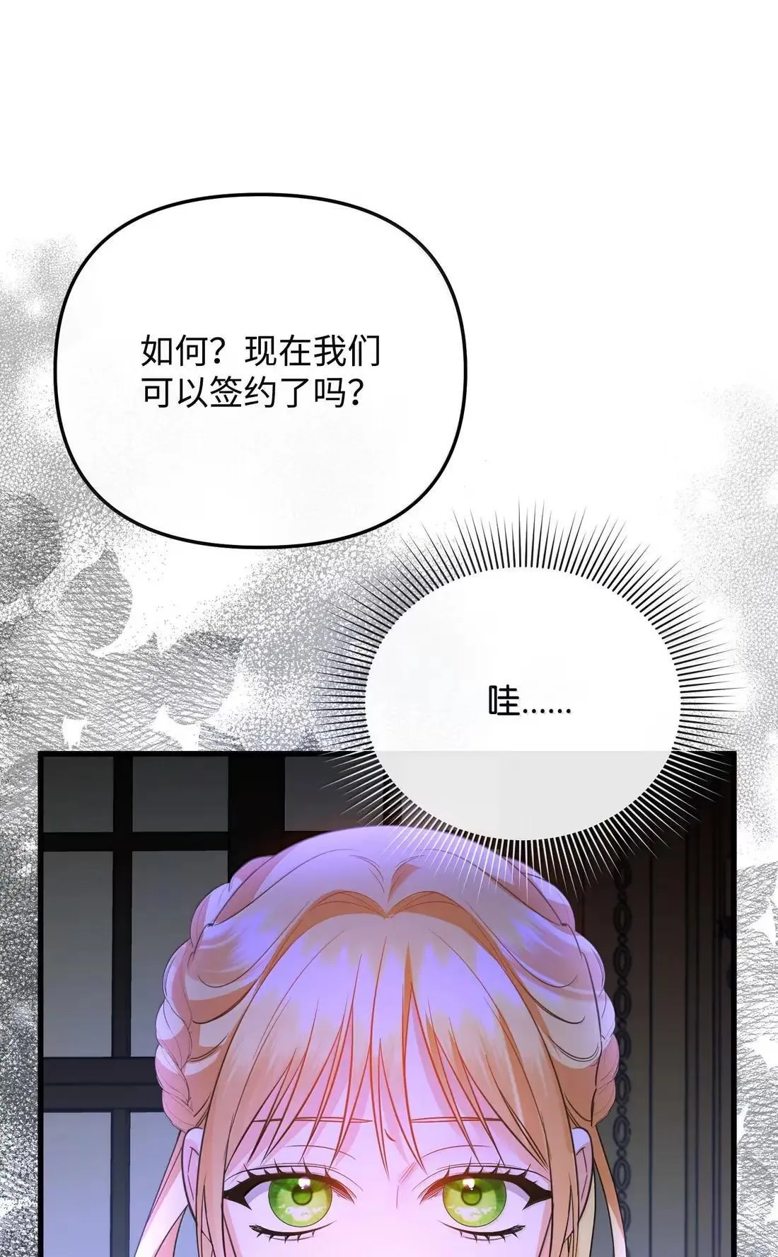 56 当众羞辱 第81页