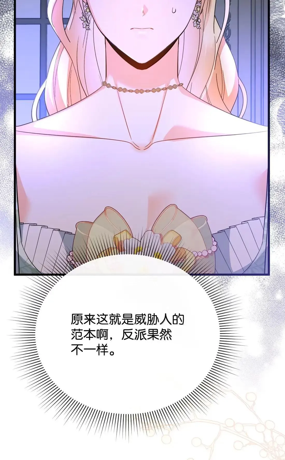 56 当众羞辱 第82页