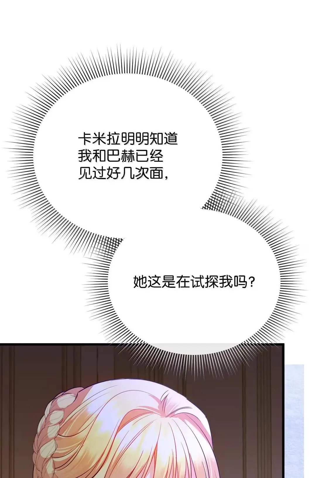 56 当众羞辱 第88页