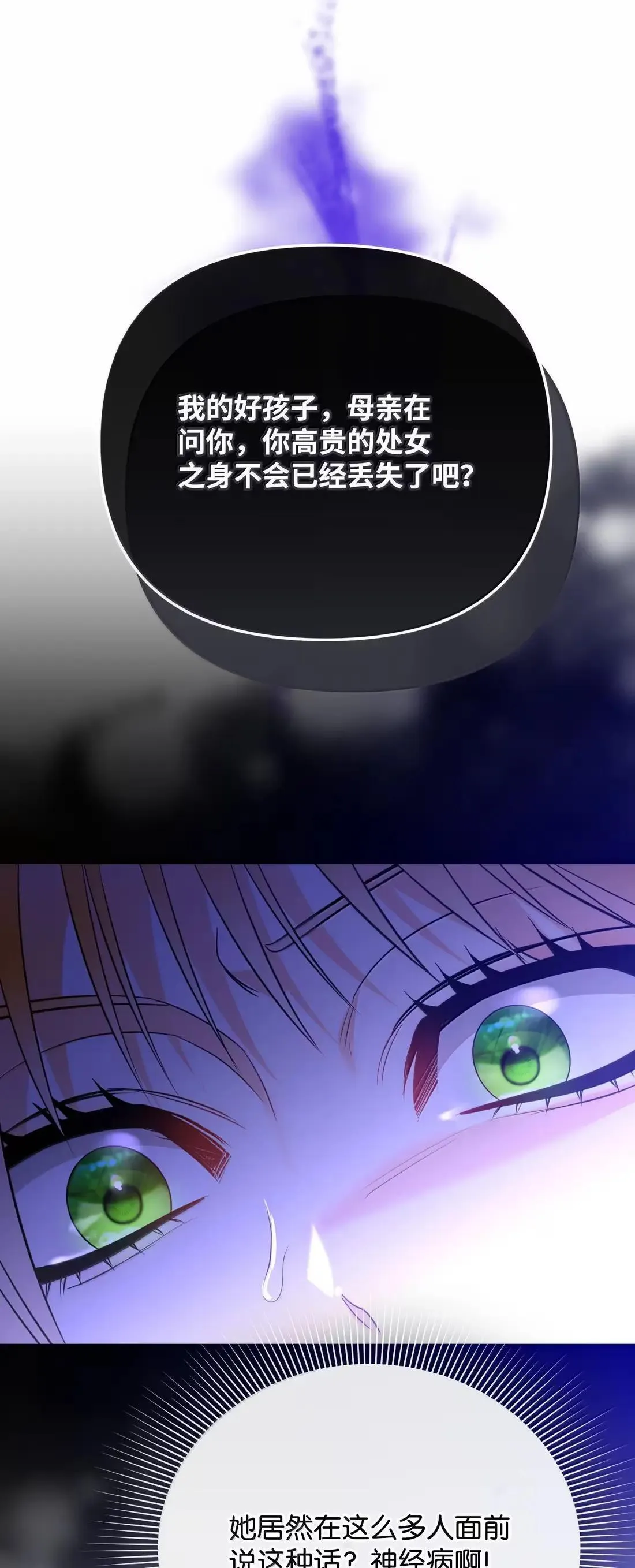 56 当众羞辱 第98页