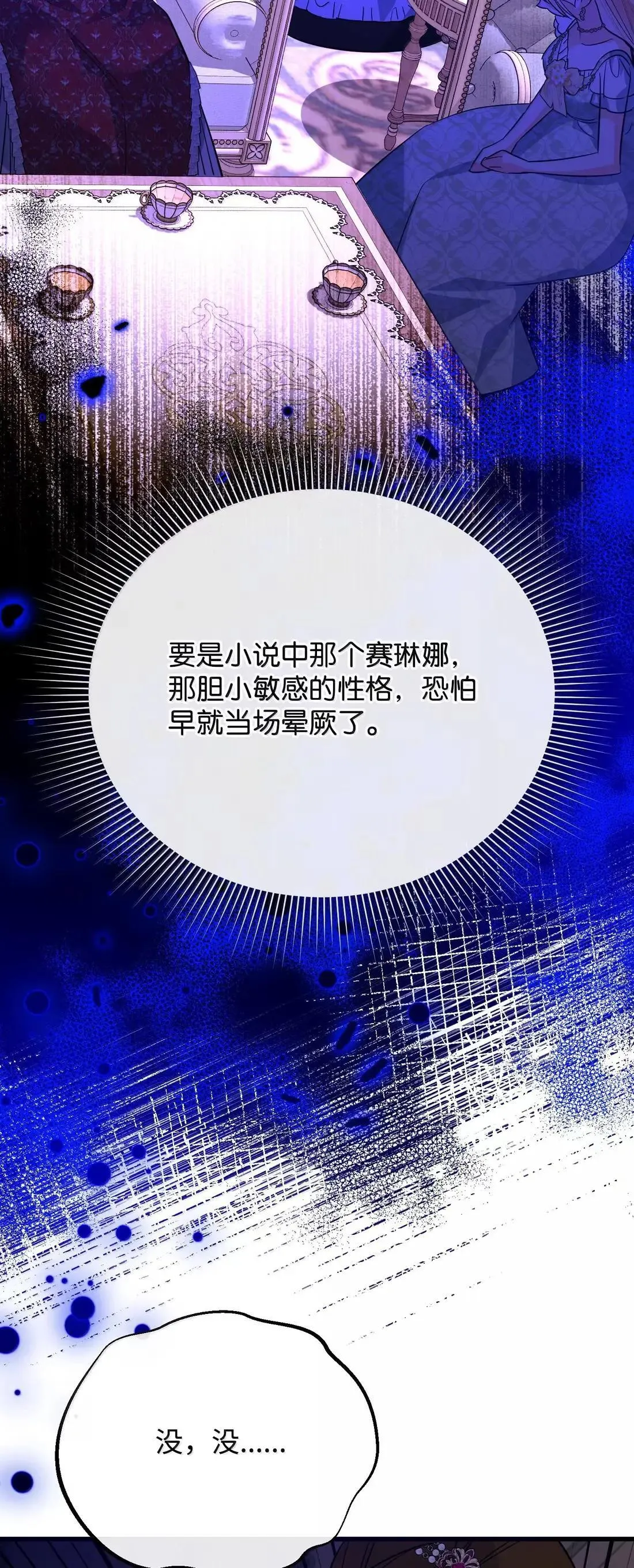 56 当众羞辱 第100页