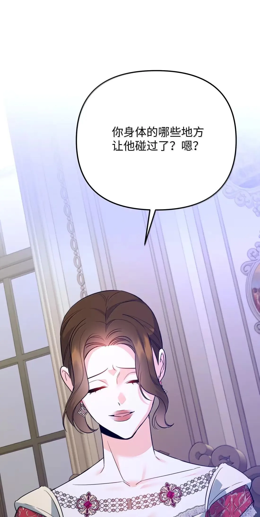 56 当众羞辱 第102页