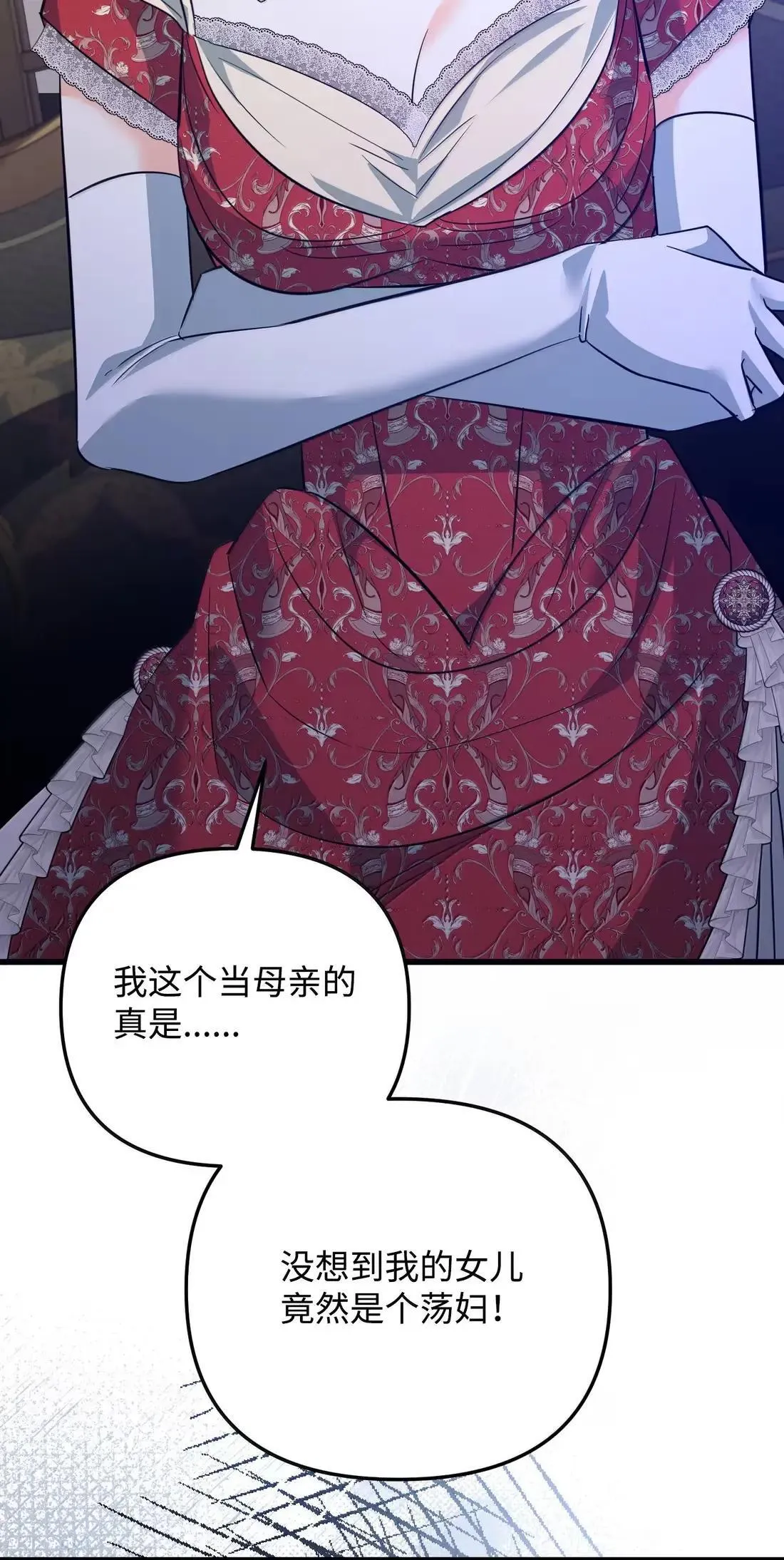 56 当众羞辱 第103页