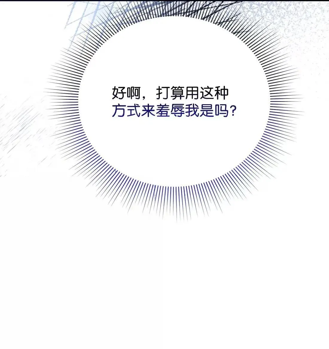 56 当众羞辱 第105页