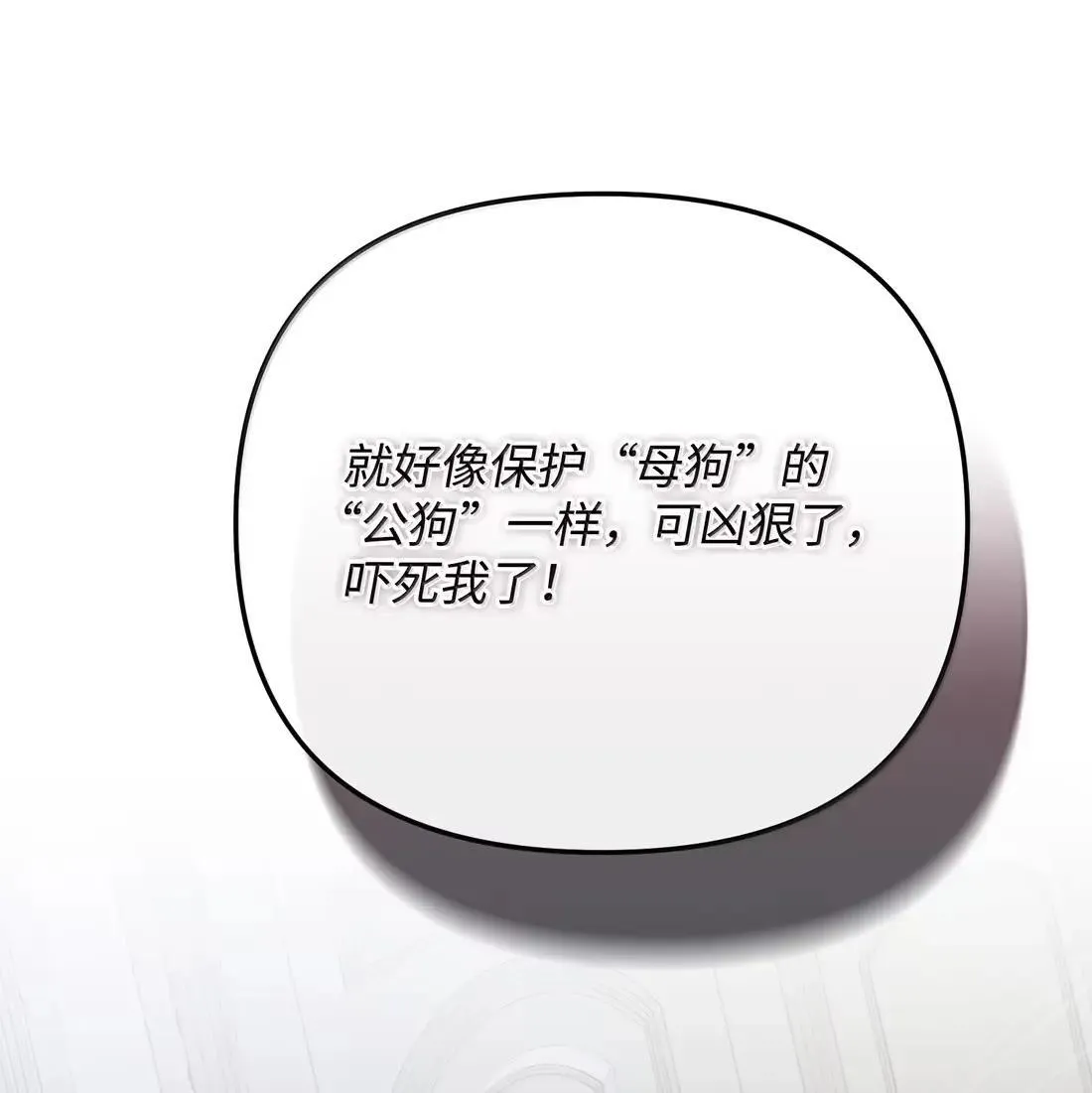 56 当众羞辱 第111页