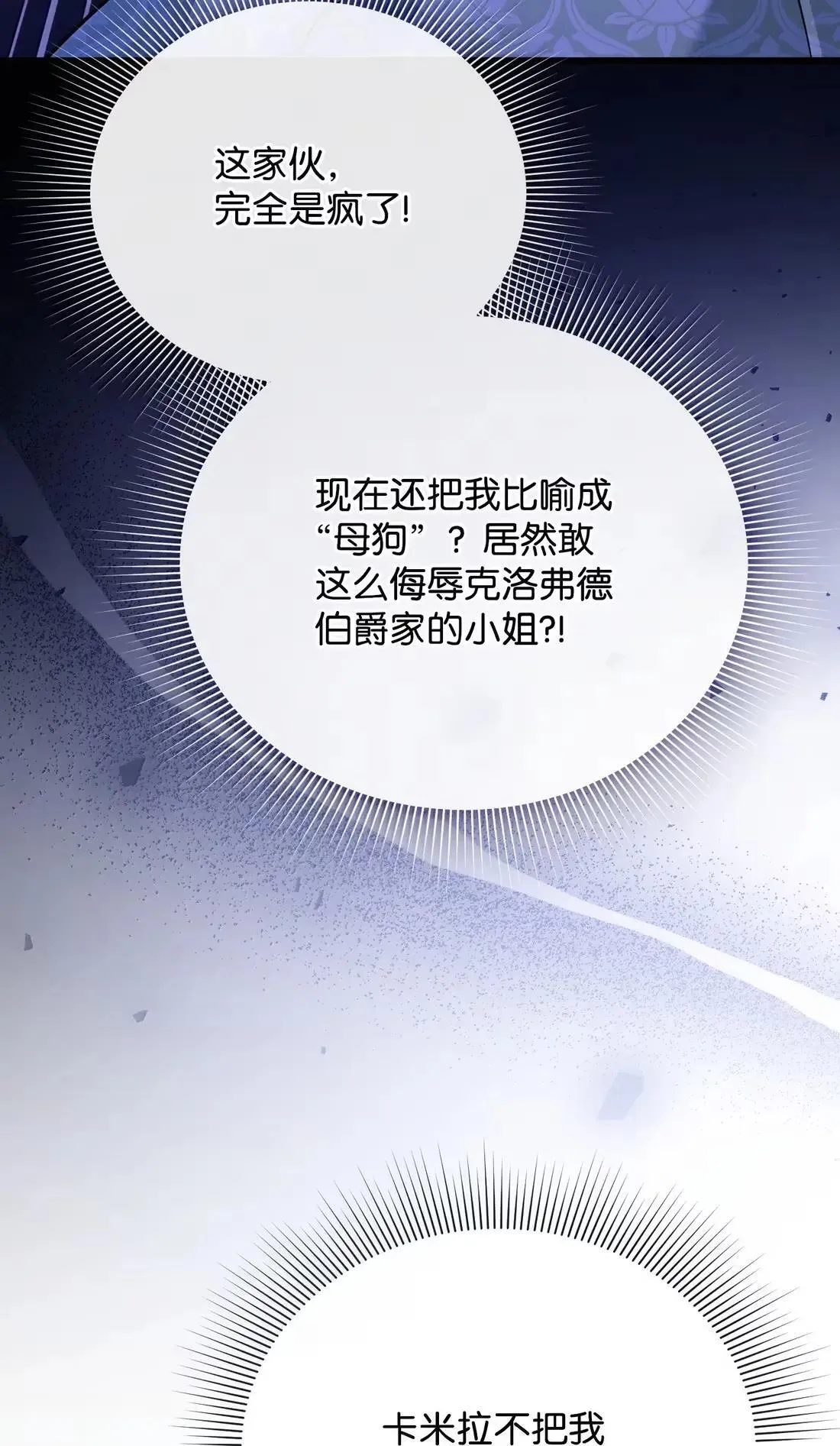 56 当众羞辱 第113页