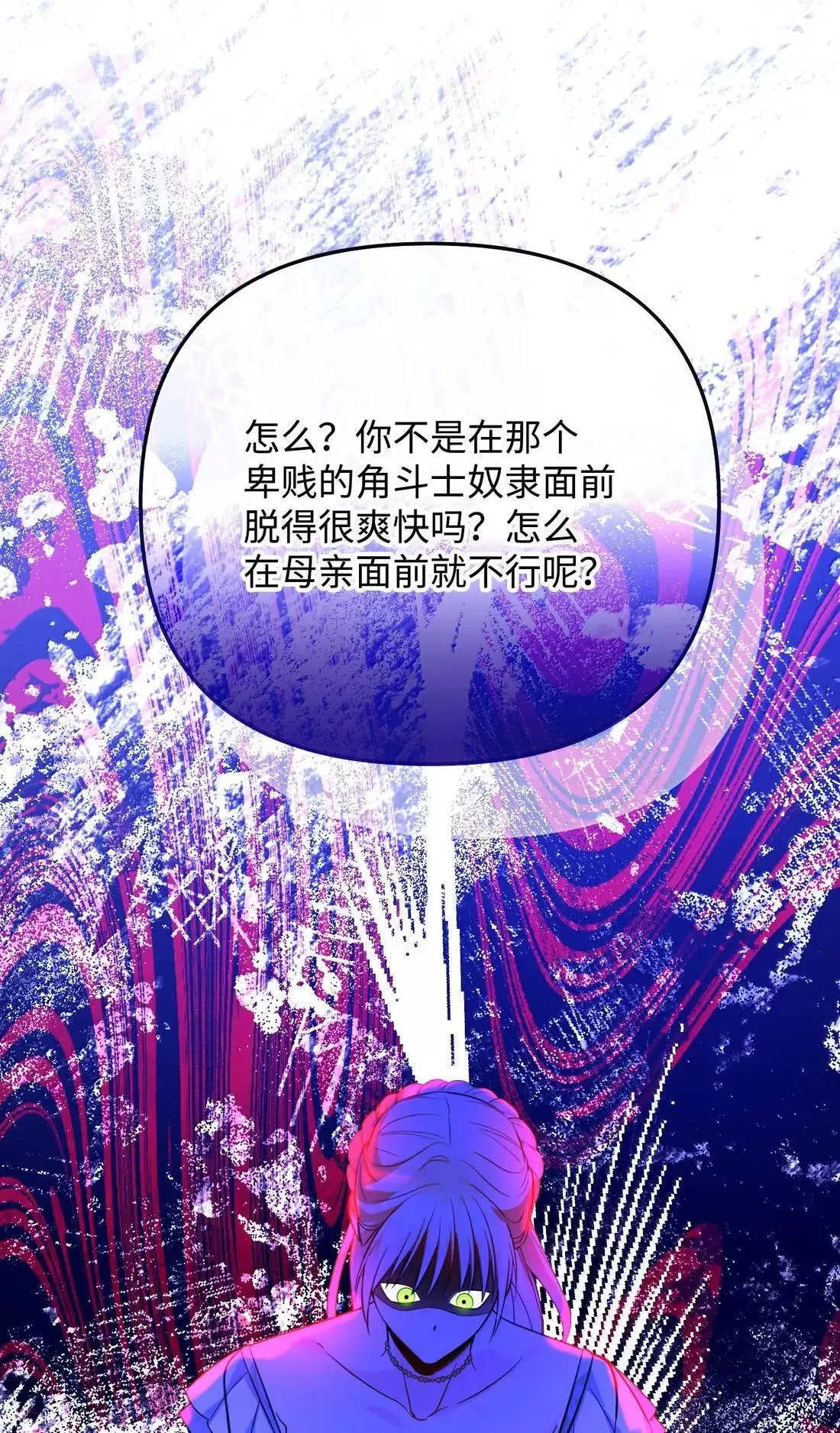 56 当众羞辱 第119页
