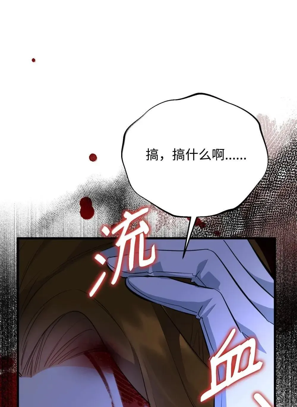 57 恶魔附体 第7页