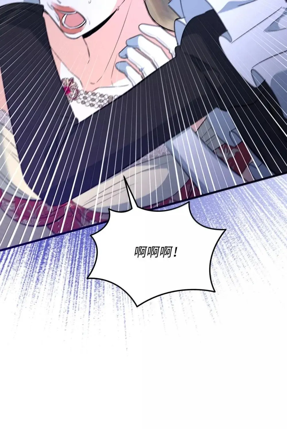 57 恶魔附体 第10页