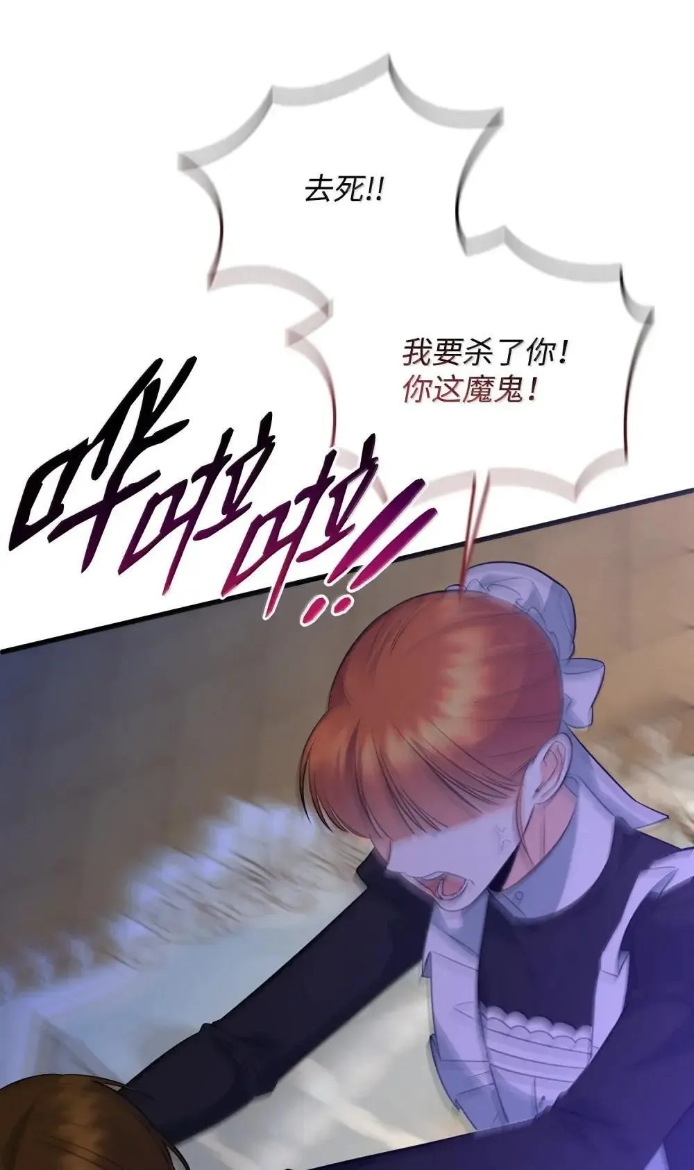 57 恶魔附体 第11页