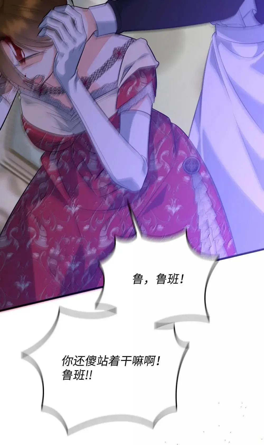 57 恶魔附体 第12页