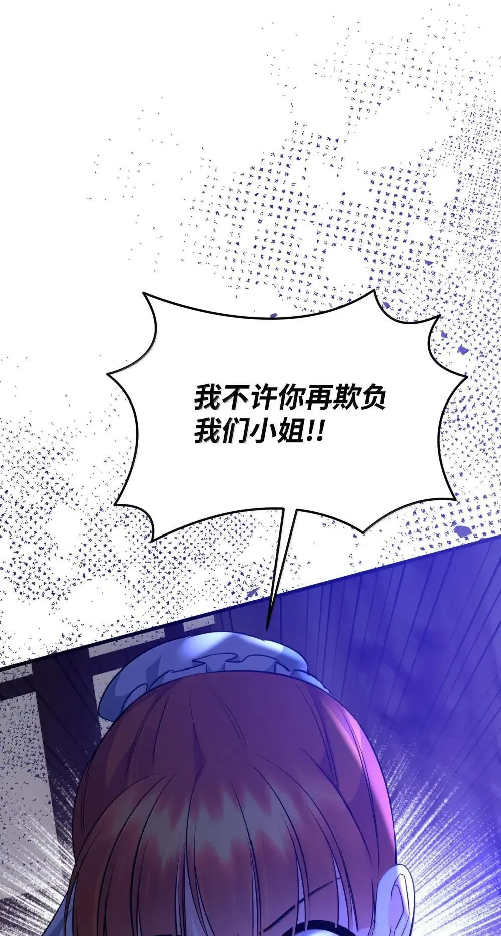 57 恶魔附体 第13页