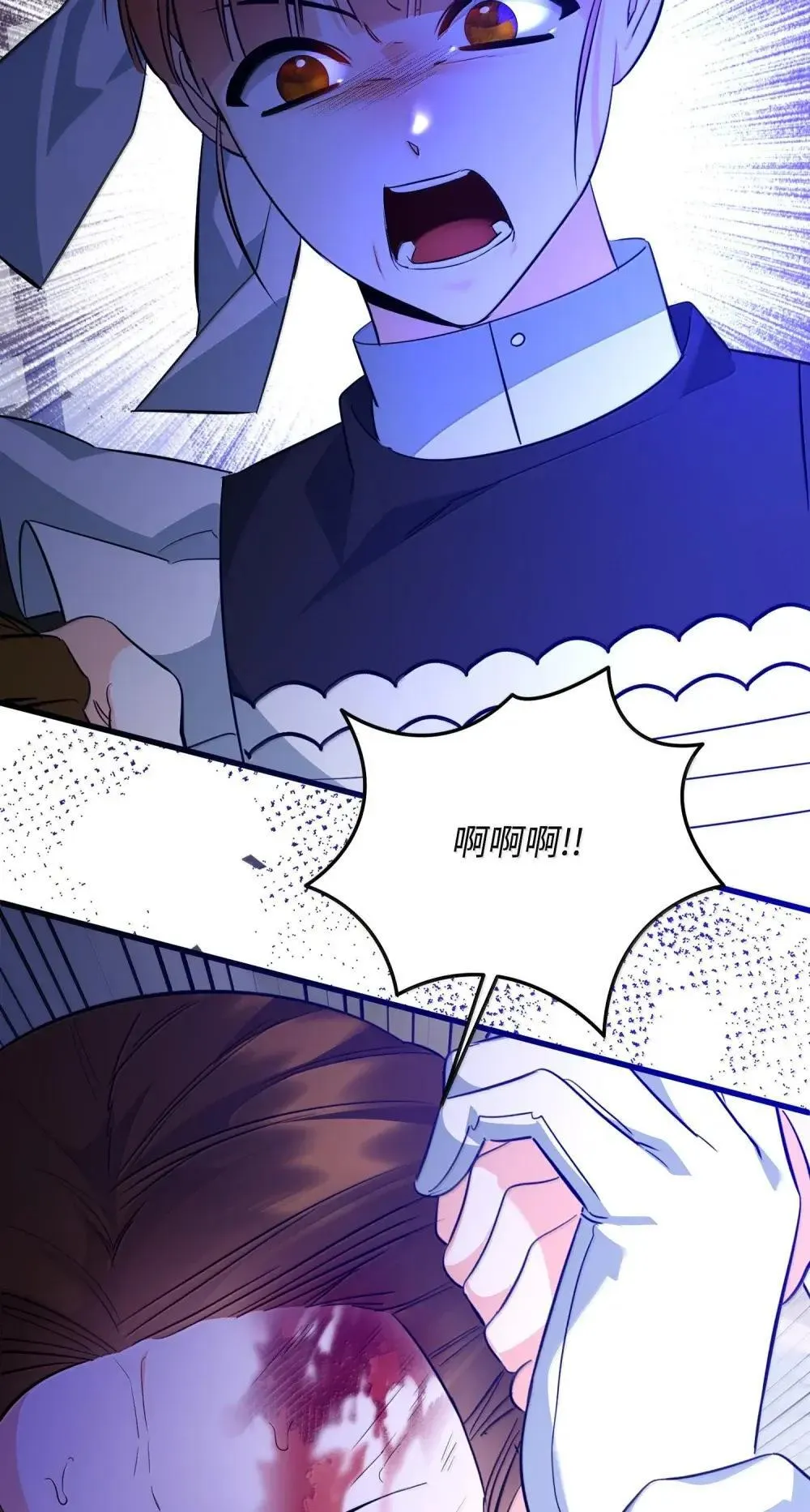 57 恶魔附体 第14页